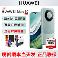 HUAWEI 華為 Mate 50 4G手機(jī)