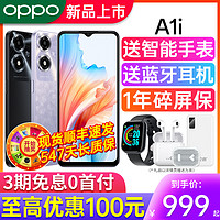 OPPO [新品上市] OPPO A1i oppoa1i 5g手機(jī)新款正品 oppo手機(jī)官方旗艦店 a1 a1s a1x a2 a2pro a3 a3pro oppo手機(jī)