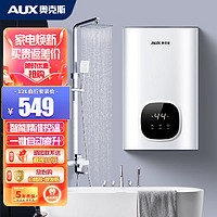 AUX 奧克斯 JSQ23-DA75 燃氣熱水器 12L