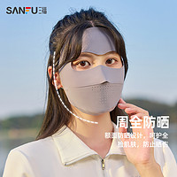 SANFU 三福 防曬面罩無痕面基尼全臉防紫外線騎行護(hù)眼角遮陽口罩女夏季