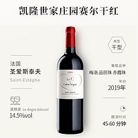 CHATEAU CALON-SEGUR 凱隆世家莊園 Le C de Calon Segur  賽爾干紅葡萄酒 2019年 750ml 單瓶