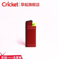 CRICKET 草蜢 原裝進(jìn)口迷你砂輪機(jī)火石短款一次性打火機(jī) mini紅色金屬套（可換內(nèi)膽）