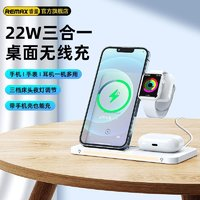 REMAX 睿量 RP-W70 手機三合一無線充電器 22W