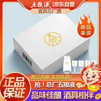 WULIANGYE 五糧液 白酒酒具禮盒套裝含1個(gè)分酒器4個(gè)小酒杯（不含酒水）