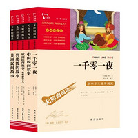 五年級上冊 全套5冊