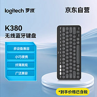 logitech 羅技 K380 鍵盤 藍(lán)牙 筆記本鍵盤 黑灰色