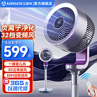 AIRMATE 艾美特 天鵝 RD70 PRO 循環(huán)扇