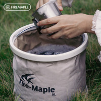 Fire-Maple 火楓 909折疊水桶 洗車折疊便攜式釣魚水桶戶外露營