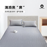 COUNT SHEEP 2024款純色乳膠涼席 煙灰 90*200cm學(xué)生款