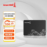 Great Wall 長城 T30固態(tài)硬盤240/480G臺式機(jī)筆記本電腦高速SSD固態(tài)盤sata3.0