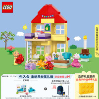 LEGO 樂高 Duplo得寶系列 10433 小豬佩奇生日屋