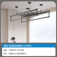 科徠尼 K-D1505B 手搖升降晾衣架