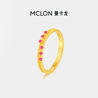 MCLON 曼卡龍 黃金虹光戒指足金紅寶石鑲嵌硬金戒指送女友婚嫁禮物定價(jià)金