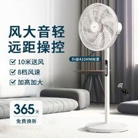 XIANKE 先科 電風(fēng)扇落地式家用落地扇立式風(fēng)扇節(jié)能省電遙控大風(fēng)力風(fēng)扇新款