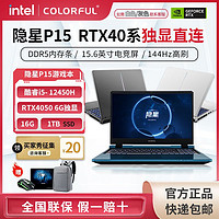 COLORFUL 七彩虹 將星X17-AT 17.3英寸游戲筆記本電腦（ i9-13900HX、16GB、512GB、RTX4060）