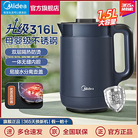 Midea 美的 電熱水壺食品級(jí)不銹鋼電水壺家用大容量速熱自動(dòng)斷電防燙水壺