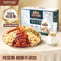 三只松鼠 每日?qǐng)?jiān)果純堅(jiān)果750g