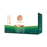 圣牧 有機純牛奶品醇全脂牛奶200ml*8盒兒童學(xué)生早餐奶嘗鮮裝