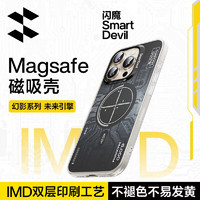 SMARTDEVIL 閃魔 蘋果15手機殼 iphone15ProMax磁吸充電防摔抗菌IMD保護套 蘋果15ProMax 蘋果15ProMax