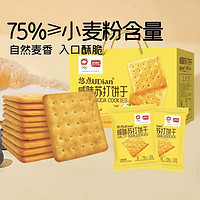 盼盼 梅尼耶0蔗糖高纖維粗糧餅干800g*1箱