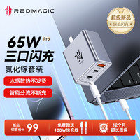 nubia 努比亞 65W氮化鎵充電器