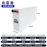 允和美 刀片電池大容量比亞迪磷酸鐵鋰電池12v24伏48V房車船用太陽能儲能 48v450ah足容21.6度(不含運(yùn)錢)