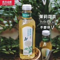 NONGFU SPRING 農夫山泉 東方樹葉青柑普洱茉莉花茶900ml*2大瓶無糖茶飲料