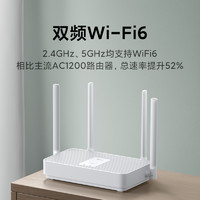 Redmi 紅米 AX1800 雙頻1800M 家用千兆Mesh無線路由器 Wi-Fi 6 單個裝 白色