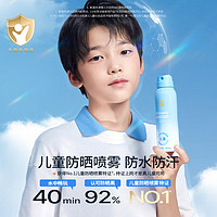 Hi!papa 海龜爸爸 兒童防曬噴霧 100ml