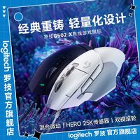 logitech 羅技 G502X LIGHTSPEED 2.4G藍牙 Lightspeed 雙模無線鼠標 25600DPI