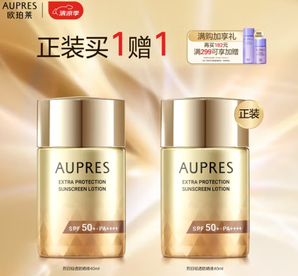 AUPRES 歐珀萊 烈日輕透防曬 SPF50+ PA++++ 40ml（贈正裝40ml）