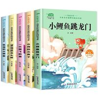 《快樂讀書吧人教版》（1-6年級任選）