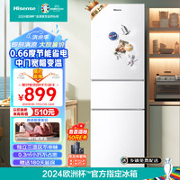 Hisense 海信 冰箱三開門小型 家用電冰箱 216升三門租房用小戶型BCD-216YK1F節(jié)能省電白色