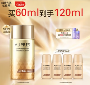 AUPRES 歐珀萊 烈日抗光瓶防曬霜60ml+送15ml*4