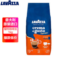 LAVAZZA 拉瓦薩 意大利 金牌質(zhì)量福特咖啡豆1kg 中烘黑咖啡 中烘-福特咖啡豆1kg