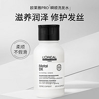 L'OREAL PARIS 沙龍洗護系列 芯韌修護洗發(fā)水