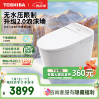 TOSHIBA 東芝 小海豚pro智能馬桶全功能防濺泡沫盾腳感翻圈翻蓋抗菌坐便器 白色