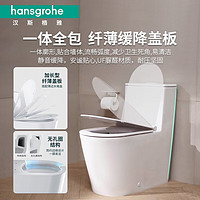 hansgrohe 漢斯格雅 馬桶連體坐便器家用虹吸式衛(wèi)生間緩降蓋板連體座便器