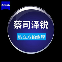 ZEISS 蔡司 澤銳1.60折射率 鉆立方鉑金膜鏡片*2+多款純鈦鏡架可選