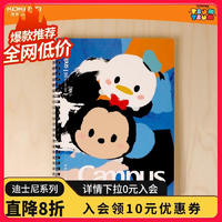 KOKUYO 國(guó)譽(yù) 迪士尼B5雙螺旋筆記本子學(xué)生記事本8mm點(diǎn)線 50頁(yè) 奇妙對(duì)對(duì)碰 WSG-SN6MB55-4