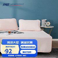 SOMERELLE 安睡寶 冰絲涼墊三件套150*200cm