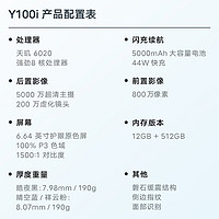 vivo Y100i新品5G智能拍照手機大內(nèi)存大電池長續(xù)航vivo官方旗艦店正品