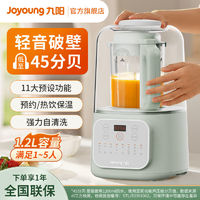 Joyoung 九陽(yáng) 拼多多 Joyoung 輕音破壁機(jī)新款 P195