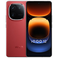 vivo iQOO 12 Pro驍龍8Gen3/2K E7屏游戲閃充手機(jī)iQOO官方旗艦官網(wǎng)vivoiQOO12Pro