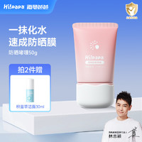 Hi!papa 海龜爸爸 兒童透明防曬啫喱 SPF30 PA+++