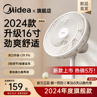 Midea 美的 SAF35ER 落地扇 黑色