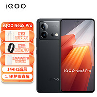 vivo iQOO Neo8 Pro 16GB+512GB 夜巖 5G電競游戲手機(jī)144Hz高刷