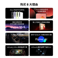 MEIZU 魅族 21 5G手機 12GB+512GB 驍龍8Gen3