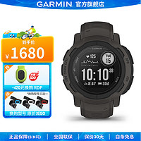 GARMIN 佳明 Instinct 2 運動手表 010-02627-30 石墨灰 45mm 太陽能運動版