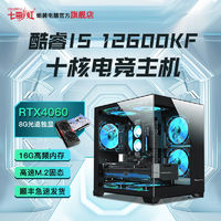 COLORFUL 七彩虹 RTX4060主機(jī)、i5-12400F臺(tái)式電腦主機(jī)游戲電競(jìng)組裝機(jī)